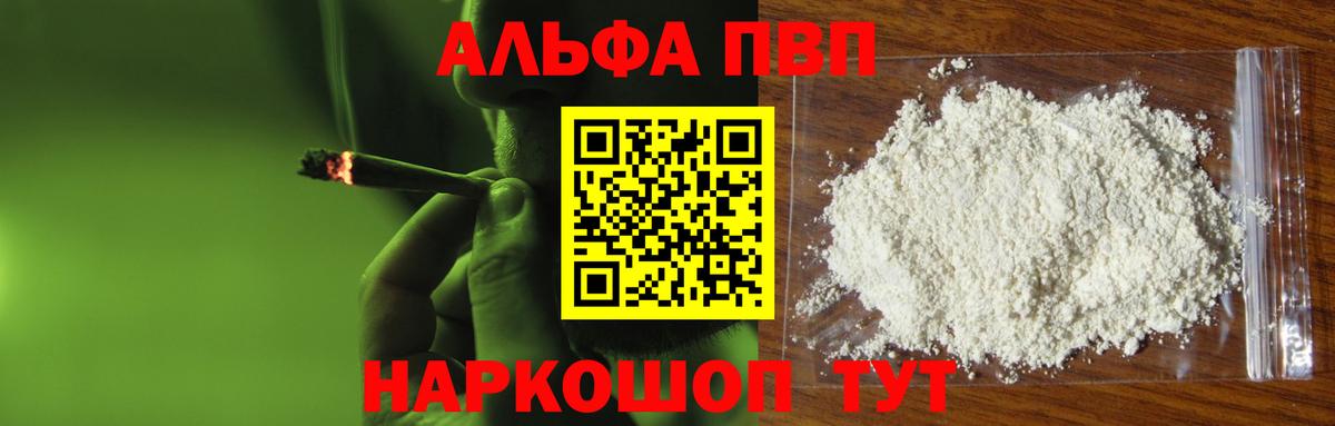 APVP крисы CK Липецк