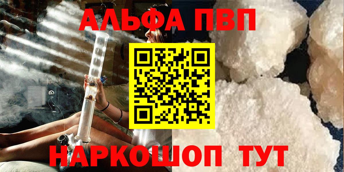 Alfa_PVP мука  Альфа ПВП СК КРИС  Липецк  Вход с VPN  A PVP Crystall 