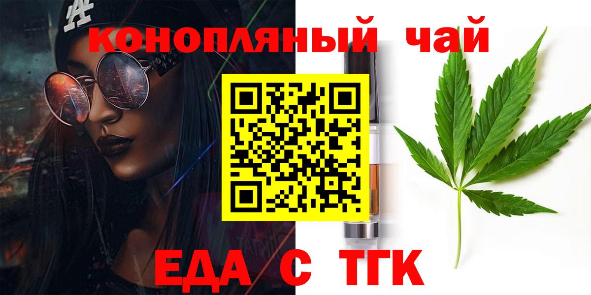 Cannafood марихуана  Вход с VPN  Липецк 