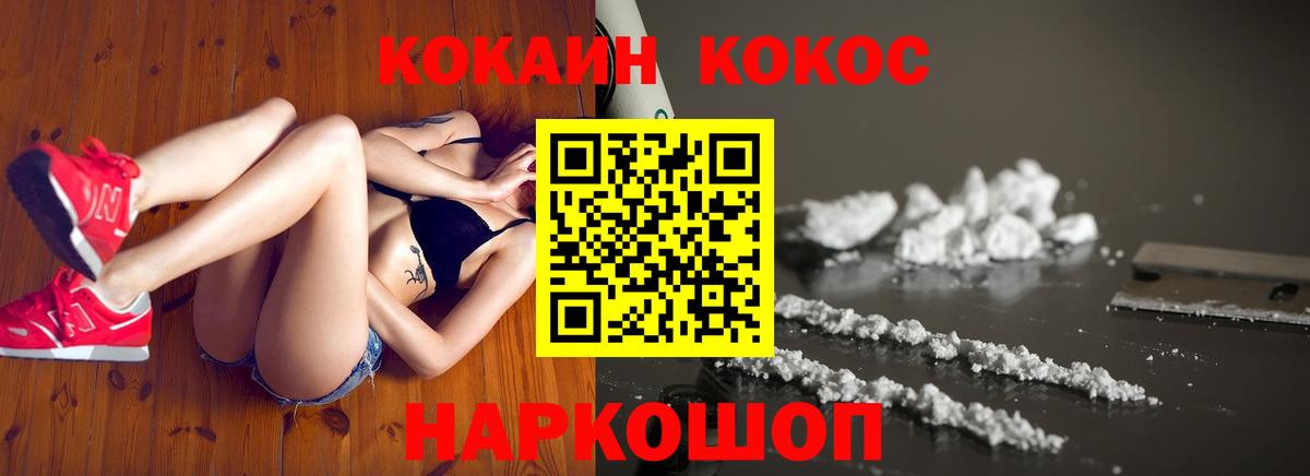 COCAIN VHQ Липецк