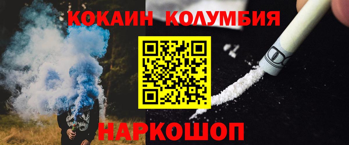 Липецк  КОКАИН  Cocaine Колумбийский  даркнет сайт  Кокаин Эквадор  Вход с VPN 