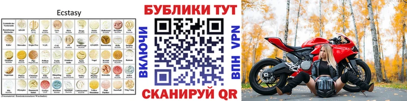 Экстази 280мг  Липецк 