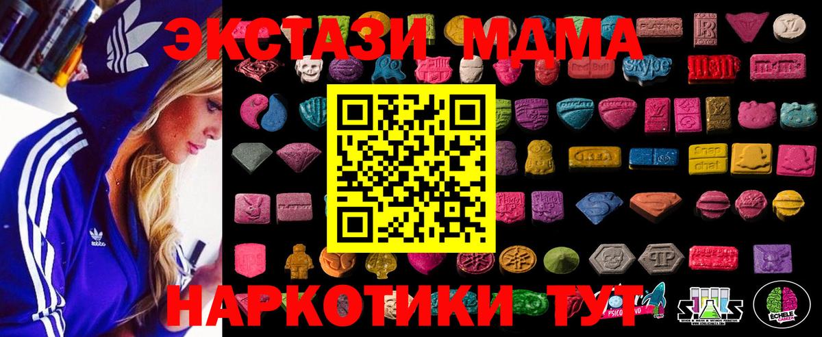 Ecstasy Cube  Экстази MDMA  Липецк 