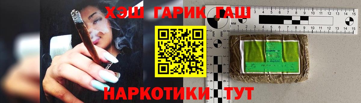 ГАШ 40% ТГК Липецк