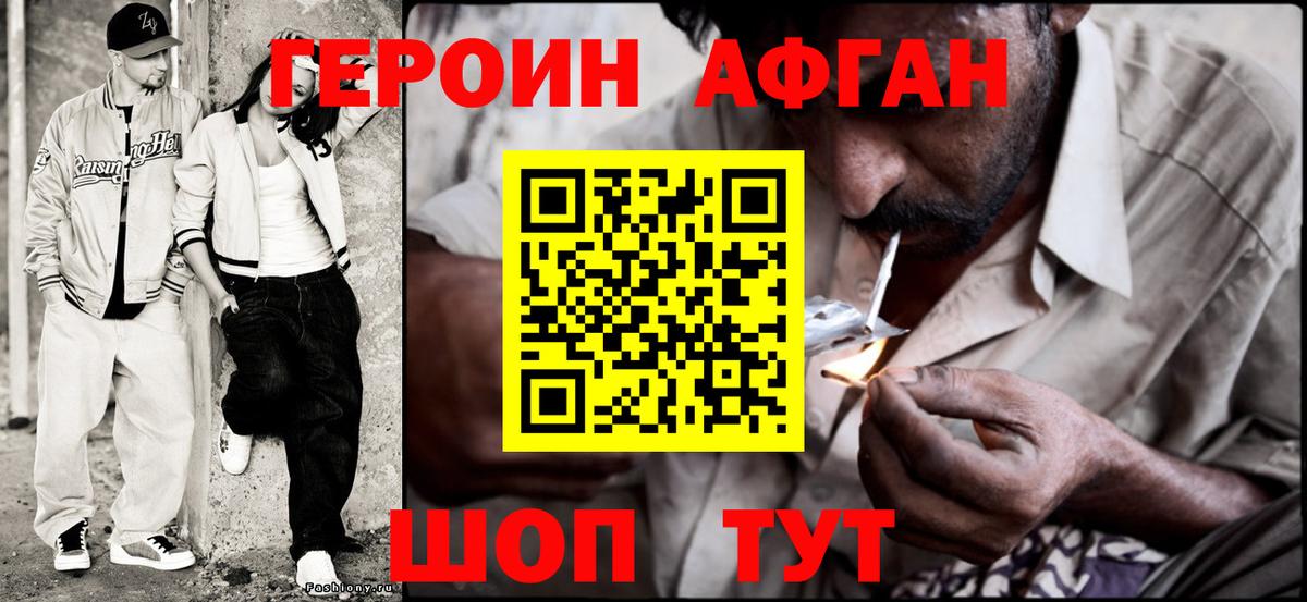 Липецк  ГЕРОИН  Вход с VPN  ГЕРОИН хмурый 
