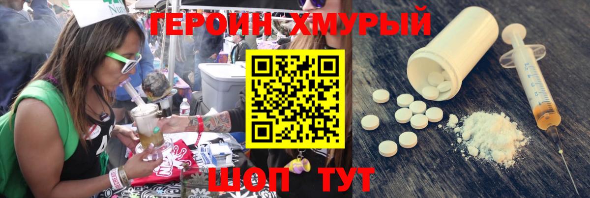 Героин  Липецк  Героин белый 