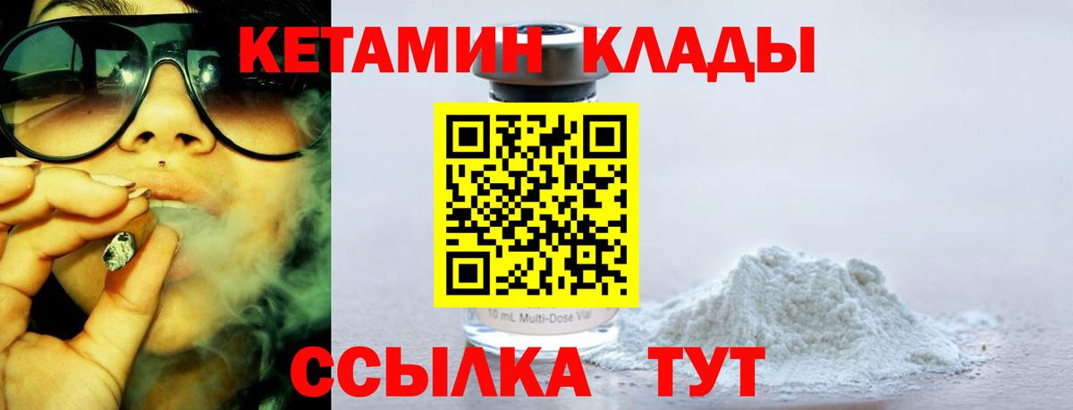 Кетамин VHQ  Вход с VPN  КЕТАМИН VHQ  Липецк 