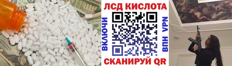 LSD-25 экстази ecstasy Липецк