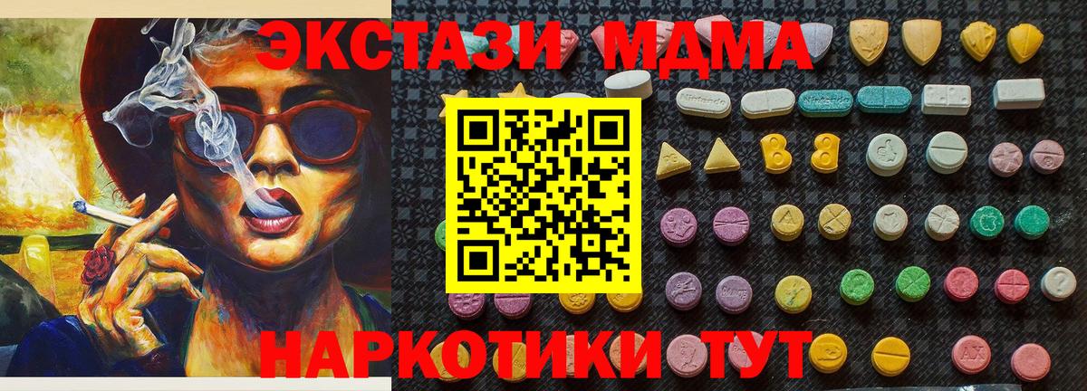 MDMA кристаллы Липецк
