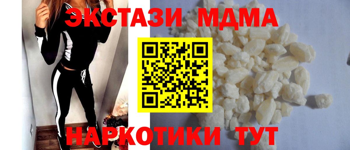 MDMA Molly  Вход с VPN  Липецк  МДМА  MDMA Molly 