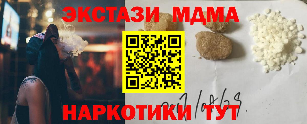 MDMA молли Липецк