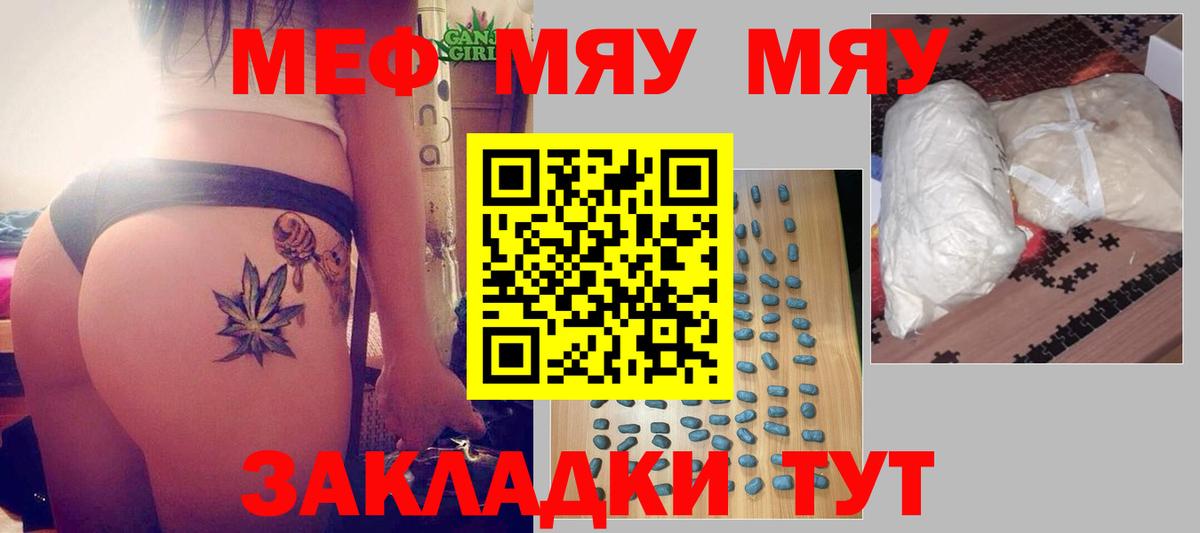 МЕФ  Вход с VPN  Липецк  Меф  Меф VHQ  МЕФ mephedrone 