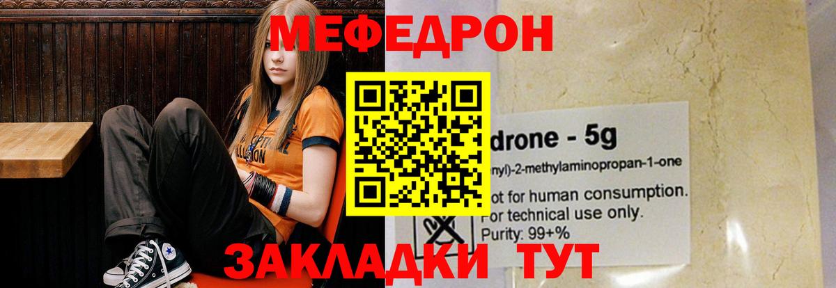 Меф  МЯУ-МЯУ мука  Липецк  МЯУ-МЯУ 4 MMC 