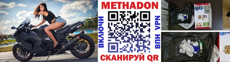 МЕТАДОН кристалл  Липецк 