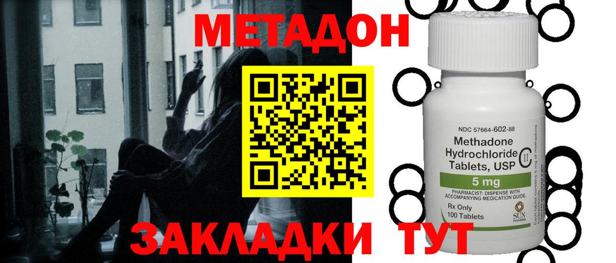 ссылка на мегу зеркало  Липецк  МЕТАДОН мёд  Метадон белоснежный 