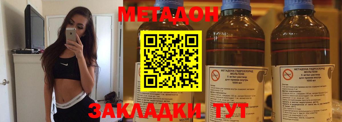 МЕТАДОН VHQ  Метадон белоснежный  Липецк  Вход с VPN 