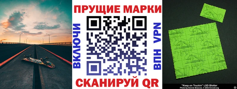 Наркотические марки 1,8мг  Липецк 