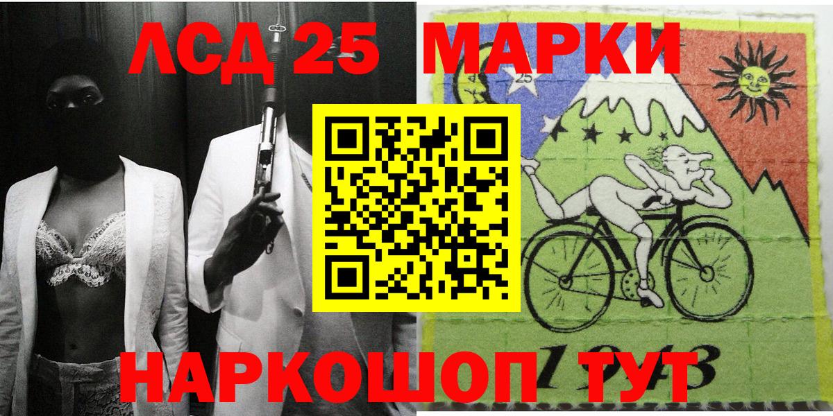 Марки 25I-NBOMe 1,8мг Липецк