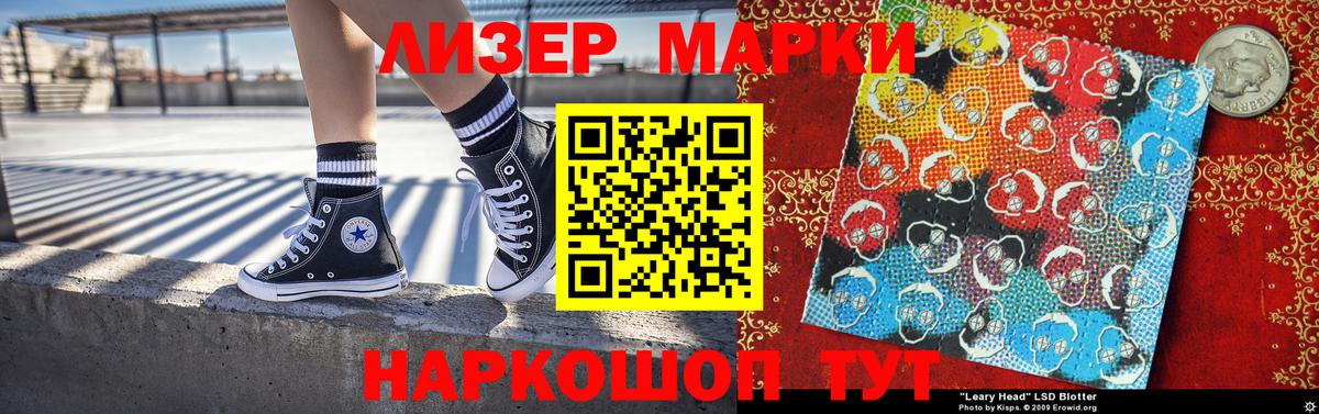 Марки 25I-NBOMe  Вход с VPN  Липецк  Марки 25I-NBOMe 1,5мг 