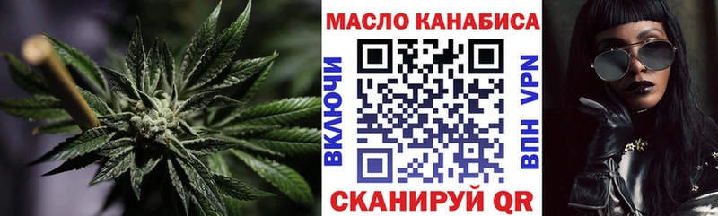 ТГК THC oil  Липецк 