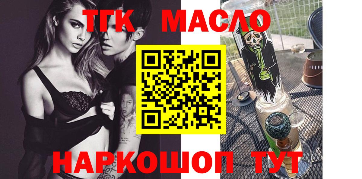 Дистиллят ТГК Wax Липецк