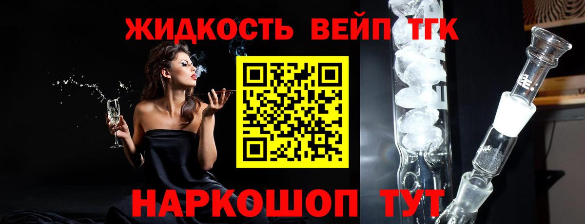 Липецк  ТГК вейп  хочу наркоту  Вход с VPN 