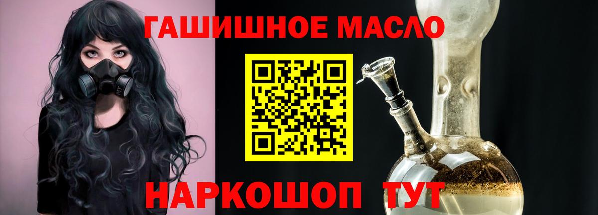 Дистиллят ТГК гашишное масло Липецк