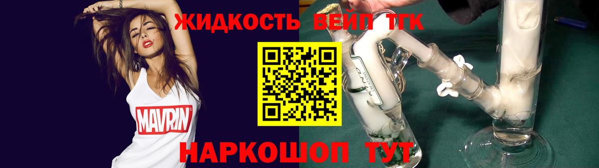 ТГК THC oil  Липецк 