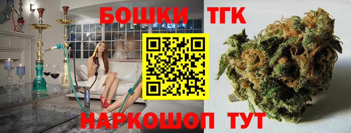 Липецк  Бошки Шишки THC 21%  Вход с VPN  Каннабис сатива  Шишки марихуана ГИДРОПОН 